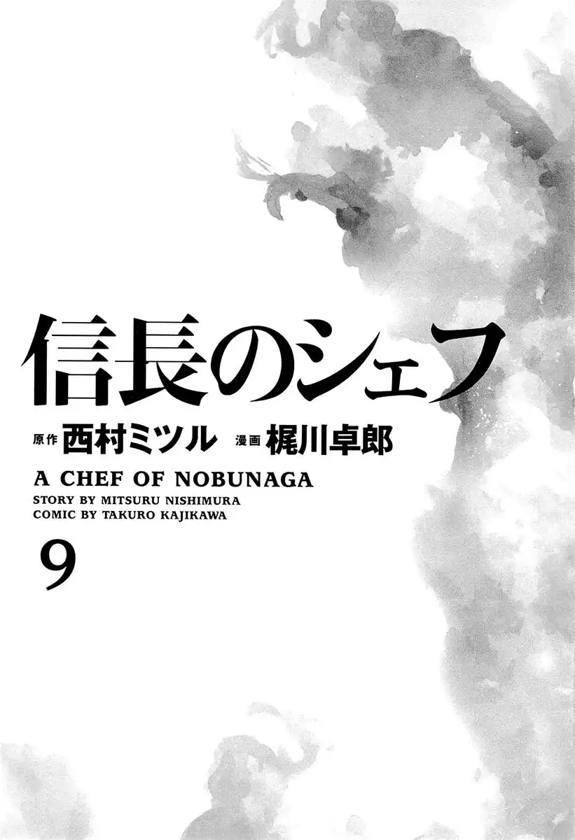 Nobunaga no Chef Chapter 71 8